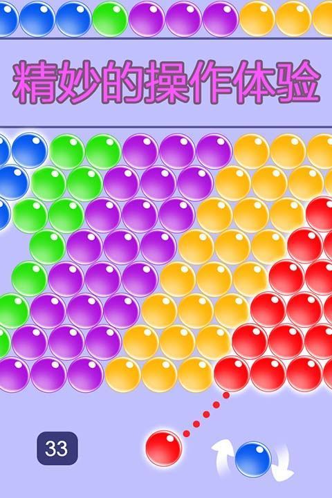 无尽泡泡龙官方版手机赚钱软件截图4