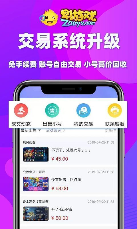 早游戏手游平台手机赚钱软件截图4