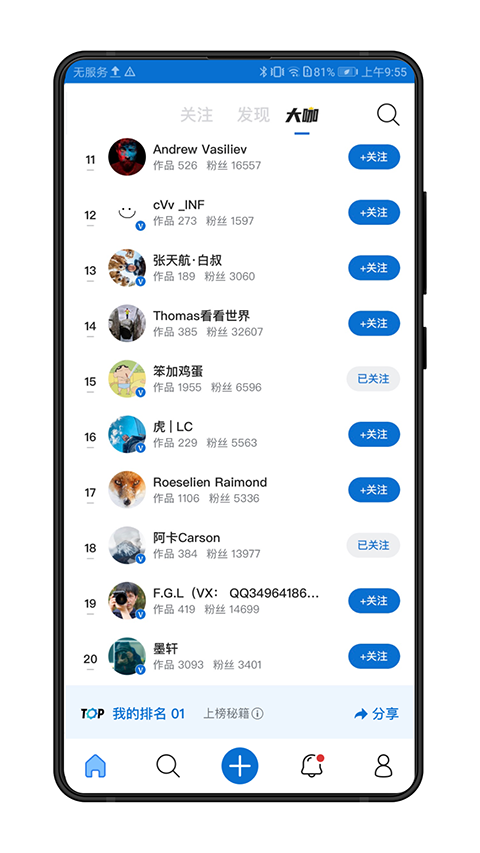 500px中国版app手机赚钱软件截图4