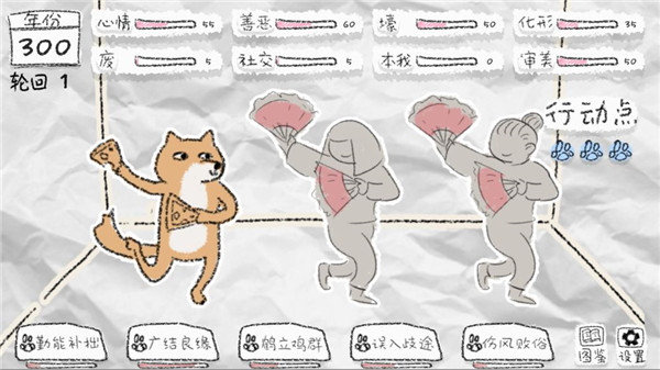 狐里狐涂游戏手机赚钱软件截图2