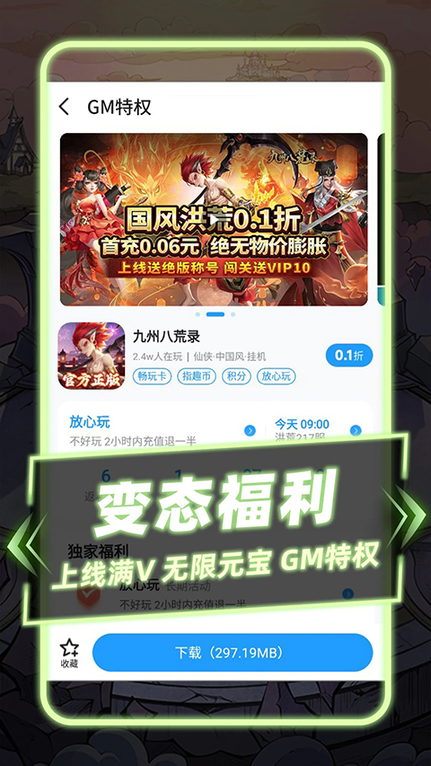 指趣游戏盒2026最新版手机赚钱软件截图4