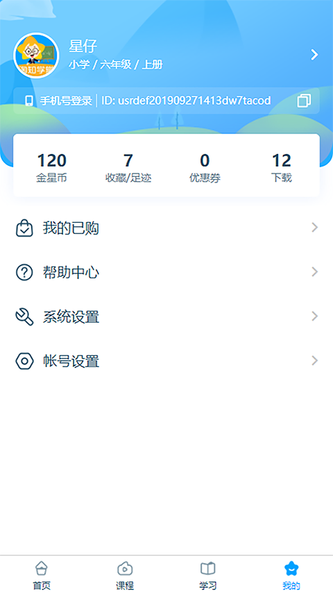 淘知学堂app手机赚钱软件截图1