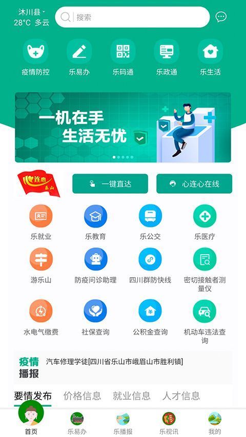 智乐山app手机赚钱软件截图3