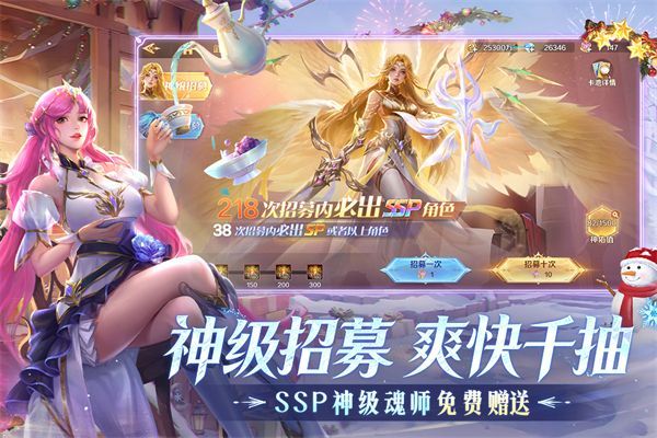 新斗罗大陆无双版手机赚钱软件截图4