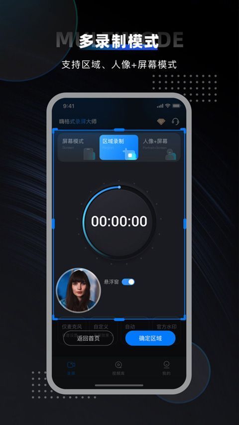 嗨格式录屏大师app手机赚钱软件截图1
