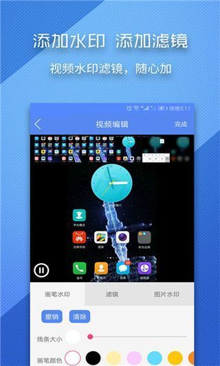 录屏师app官方版手机赚钱软件截图4