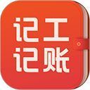 记工记账App手机赚钱软件