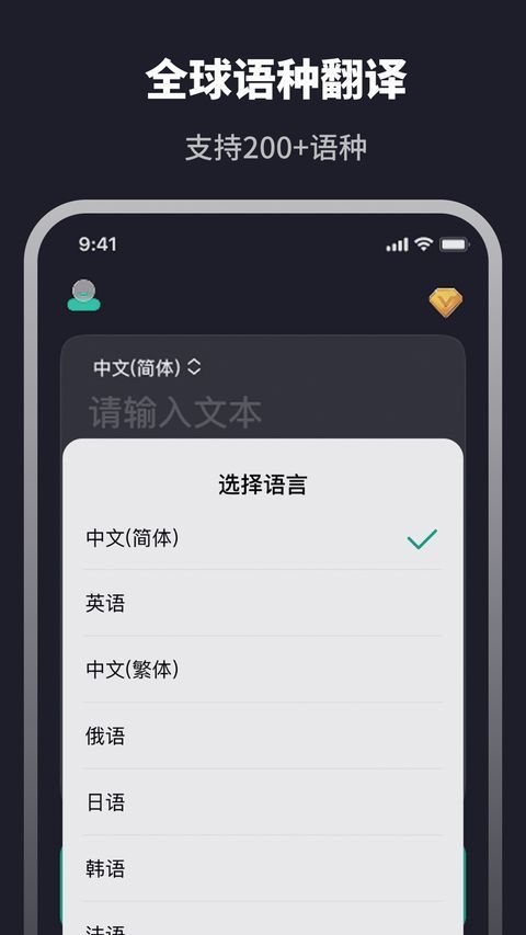 翻译器app手机赚钱软件截图2