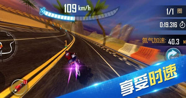 极限时速游戏中文版(Motor Racing Speed)手机赚钱软件截图5