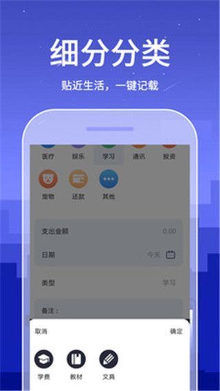 口袋账本app官方版手机赚钱软件截图2