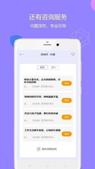 蜗牛小睡眠(原潮汐睡眠App)手机赚钱软件截图2