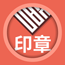 画时印章APP手机赚钱软件