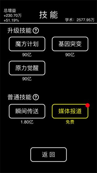 摆摊模拟器官方正版手机赚钱软件截图3