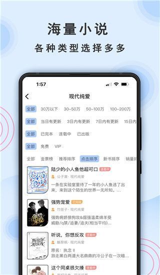 一纸小说app手机赚钱软件截图3