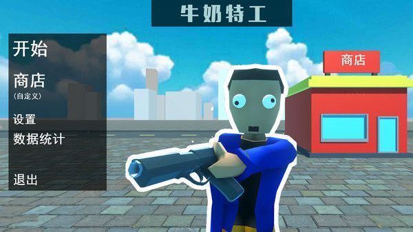 牛奶特工官方版(Milkman Karlson)手机赚钱软件截图1