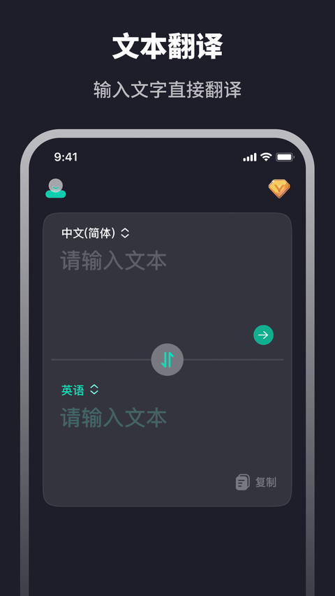 翻译器app手机赚钱软件截图1