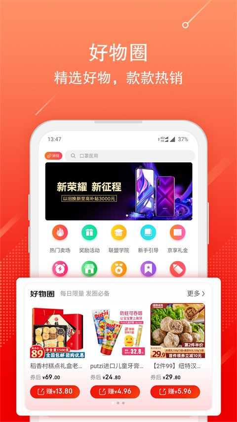 京粉app手机赚钱软件截图1