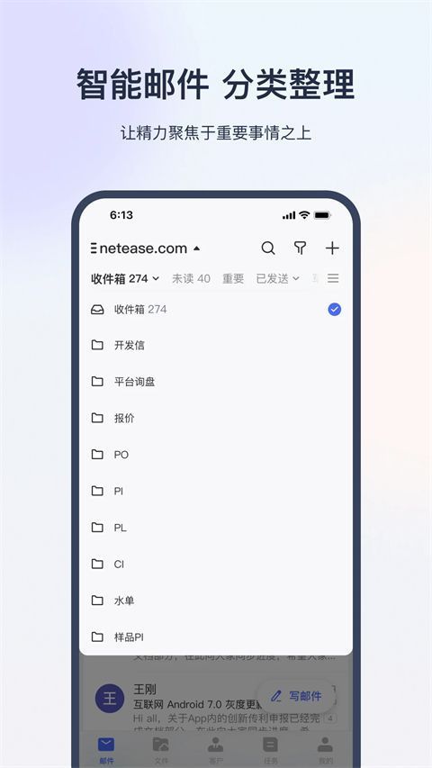 网易外贸通app手机赚钱软件截图1