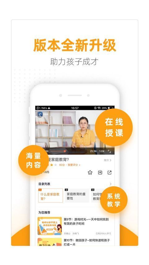 幸福路app手机赚钱软件截图3