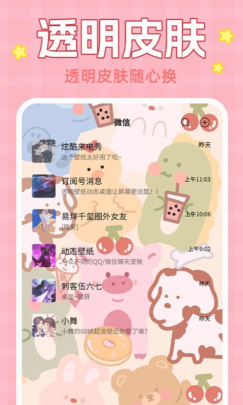 主题动态壁纸免费版手机赚钱软件截图2
