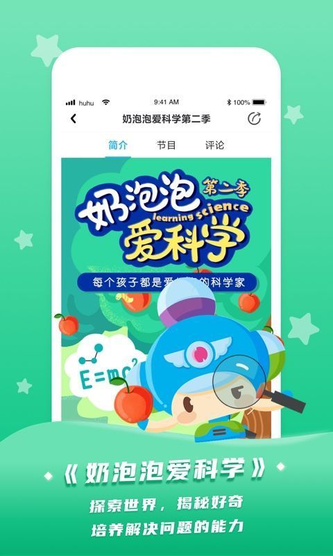 呼呼收音机App手机赚钱软件截图3