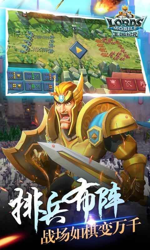 王国纪元手游手机赚钱软件截图3