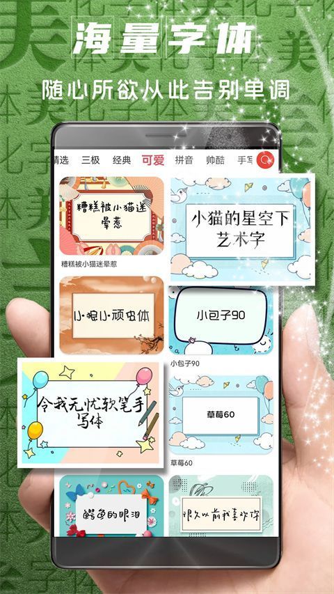 字体美化大师app手机赚钱软件截图3