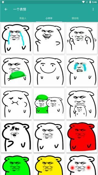 表情包生成器官方版手机赚钱软件截图4