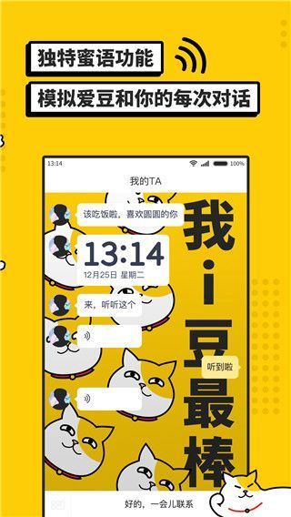 i豆闹钟手机赚钱软件截图3