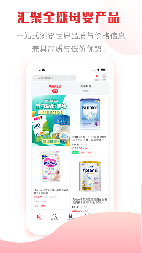 国际妈咪app手机赚钱软件截图4