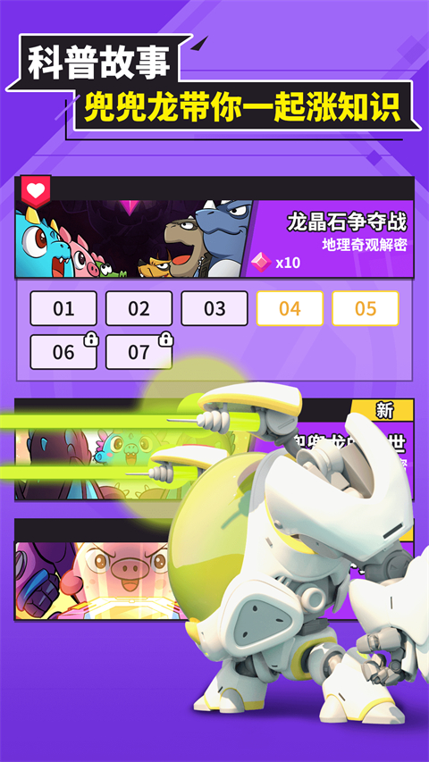 兜兜龙同步学官方版手机赚钱软件截图4