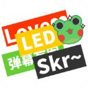 弹幕有图app手机赚钱软件