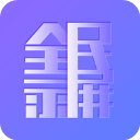 全民录屏app手机赚钱软件