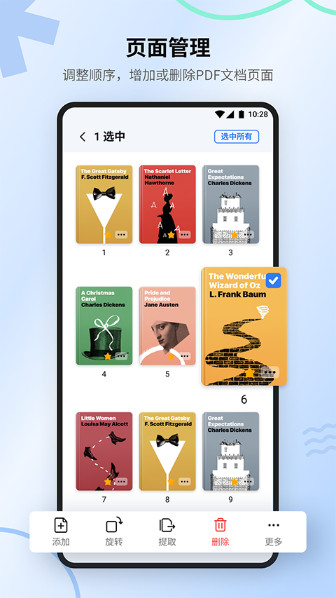 万兴PDF手机赚钱软件截图5