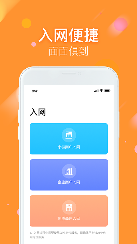 微掌铺app手机赚钱软件截图2