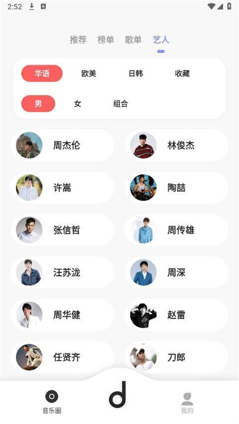 魔音Morin app手机赚钱软件截图3