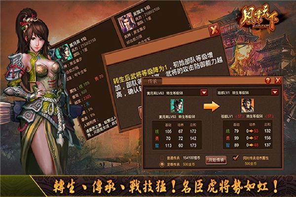 风云天下OL腾讯版手机赚钱软件截图4