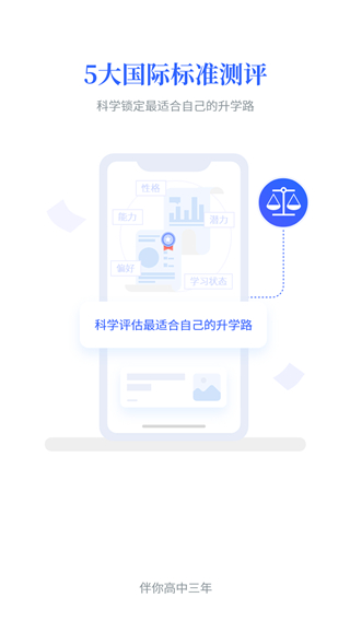 第一高考app官方版手机赚钱软件截图3