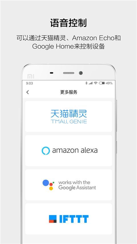 云智能智能家居助手app最新版手机赚钱软件截图3