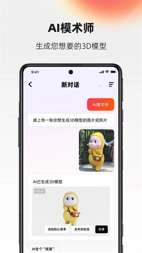 AI设计家手机赚钱软件截图4