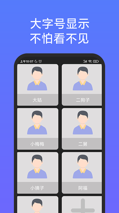 老人简用桌面app手机赚钱软件截图3