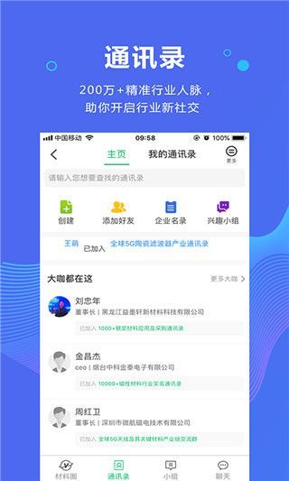 新材料在线官方版手机赚钱软件截图1