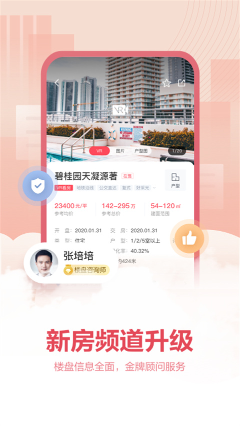 上海中原app手机赚钱软件截图3