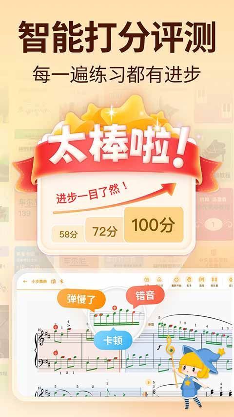 来音智能陪练app手机赚钱软件截图5