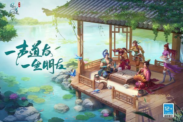 问道手游雷霆官方版本手机赚钱软件截图2