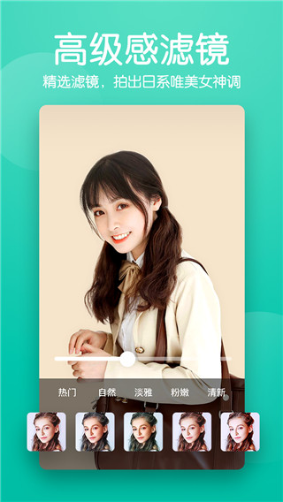 美颜滤镜相机手机赚钱软件截图1