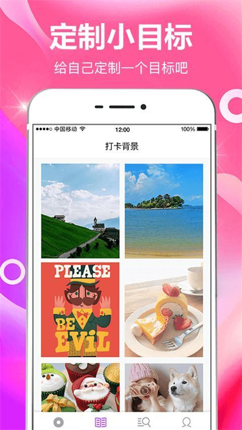 打卡签到app手机赚钱软件截图3