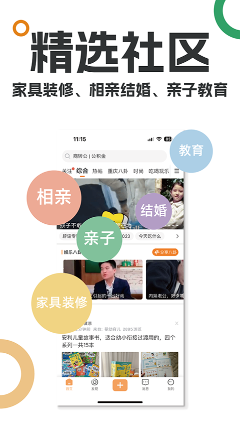 重庆购物狂App手机赚钱软件截图2