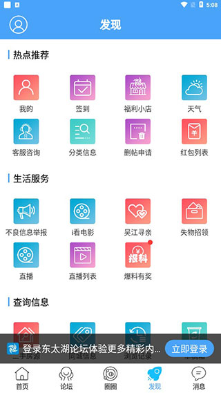 东太湖论坛手机版手机赚钱软件截图5
