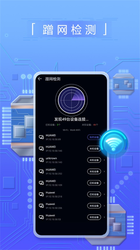 华为一键测速App手机赚钱软件截图1